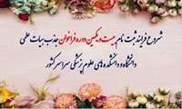 فراخوان جذب هیات علمی